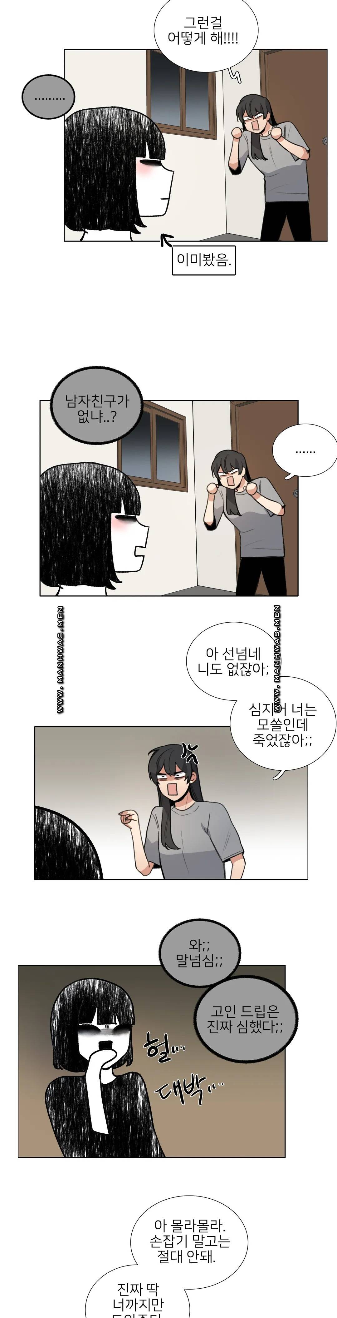 Wait Raw Chapter 7 Page 7