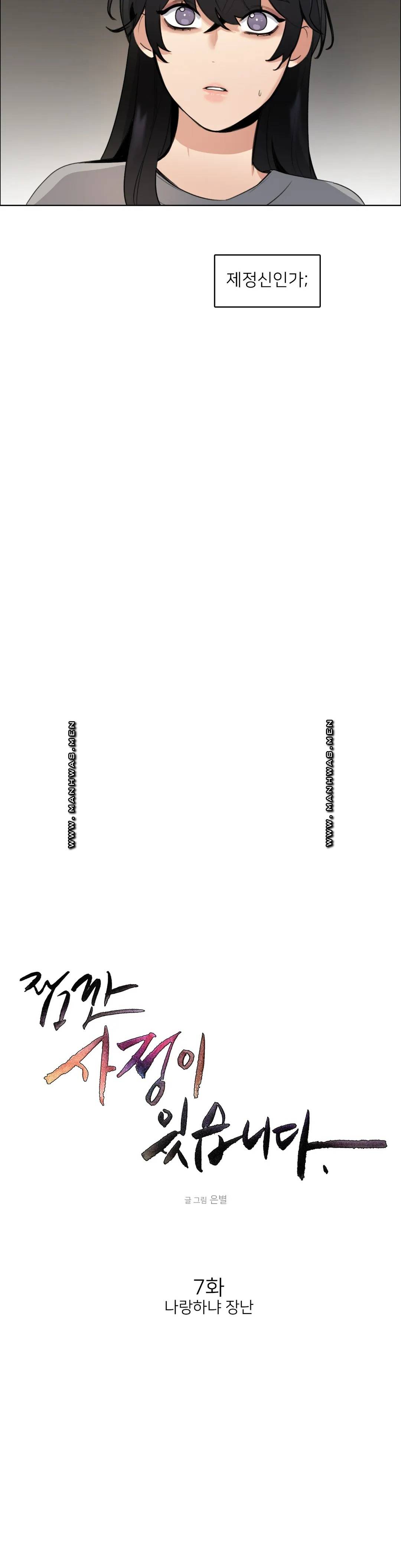 Wait Raw Chapter 7 Page 9