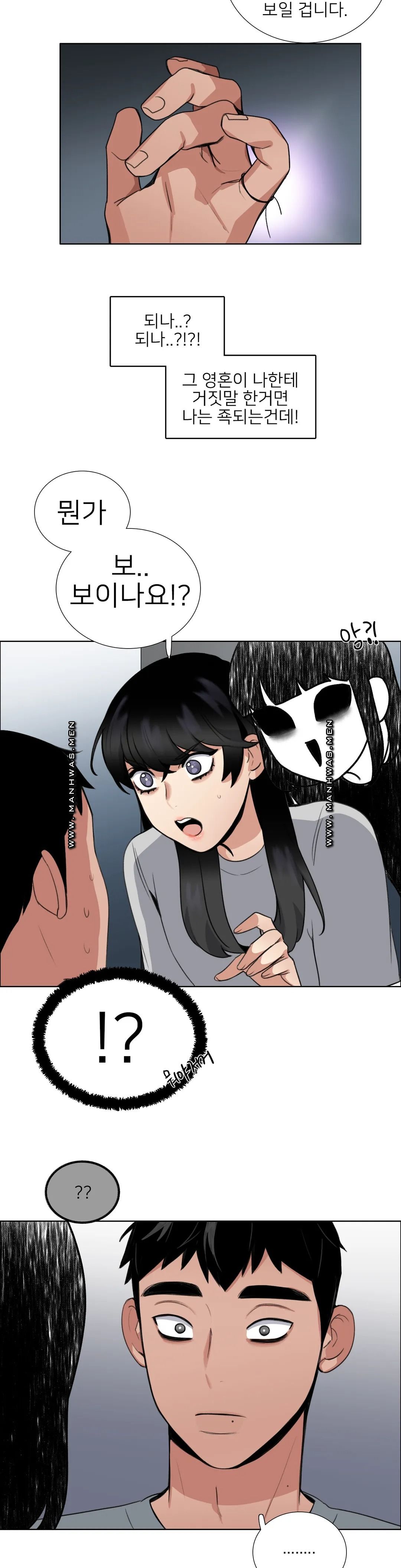 Wait Raw Chapter 8 Page 10