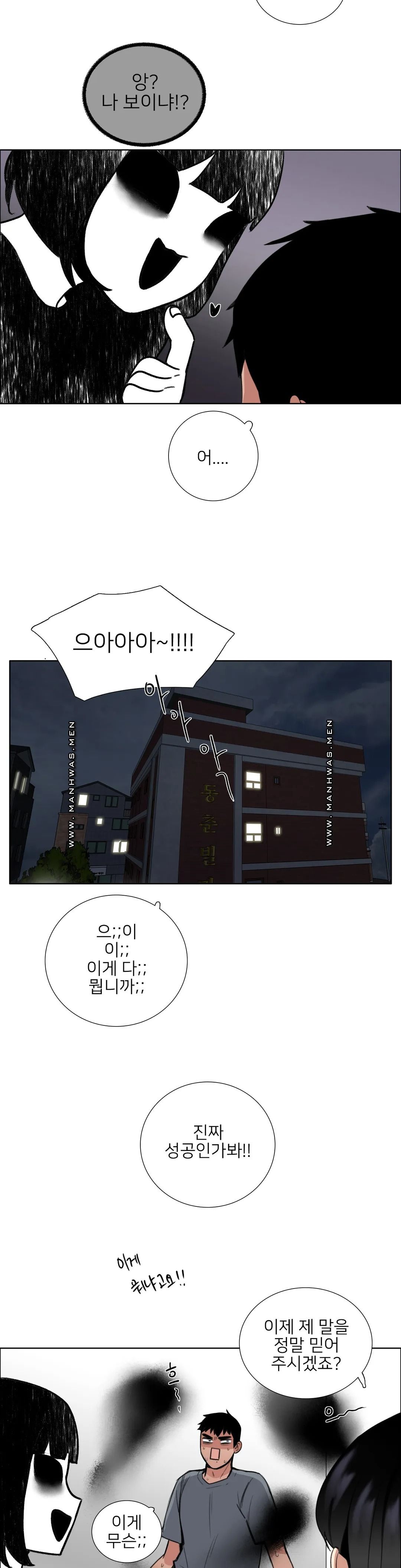 Wait Raw Chapter 8 Page 11