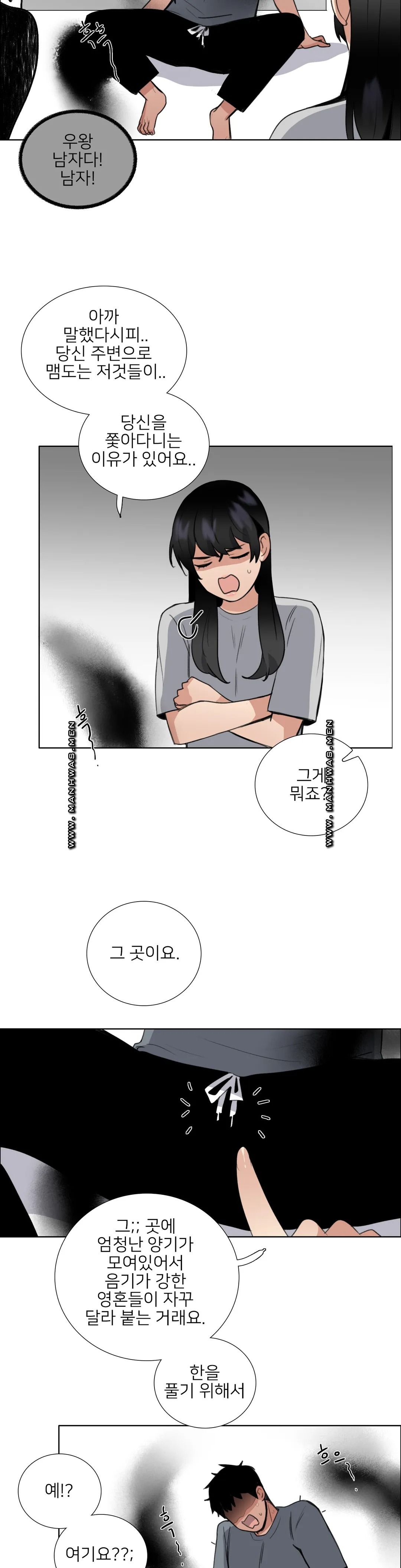 Wait Raw Chapter 8 Page 12