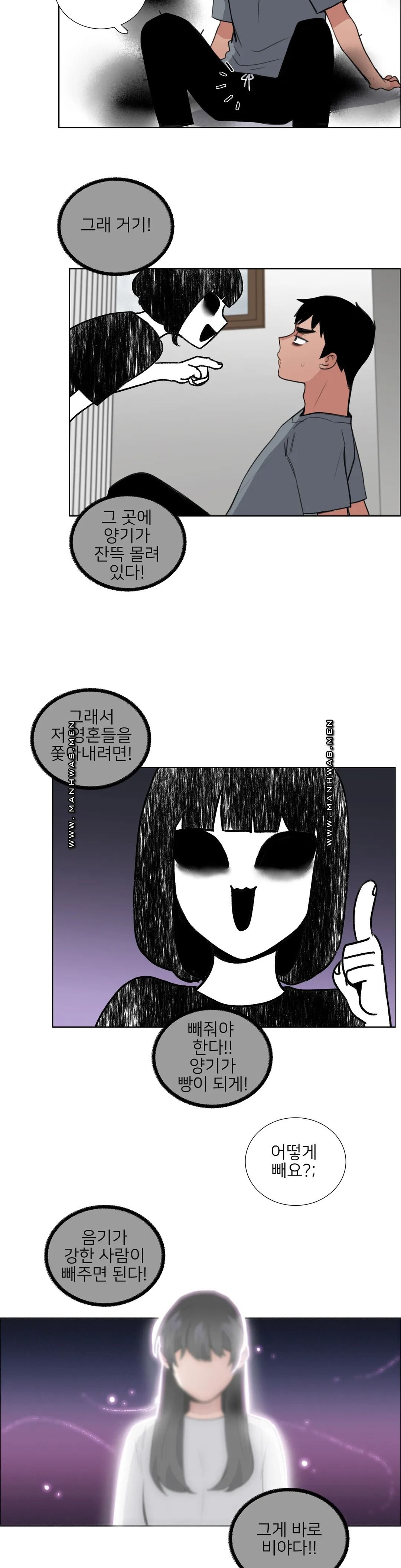 Wait Raw Chapter 8 Page 13