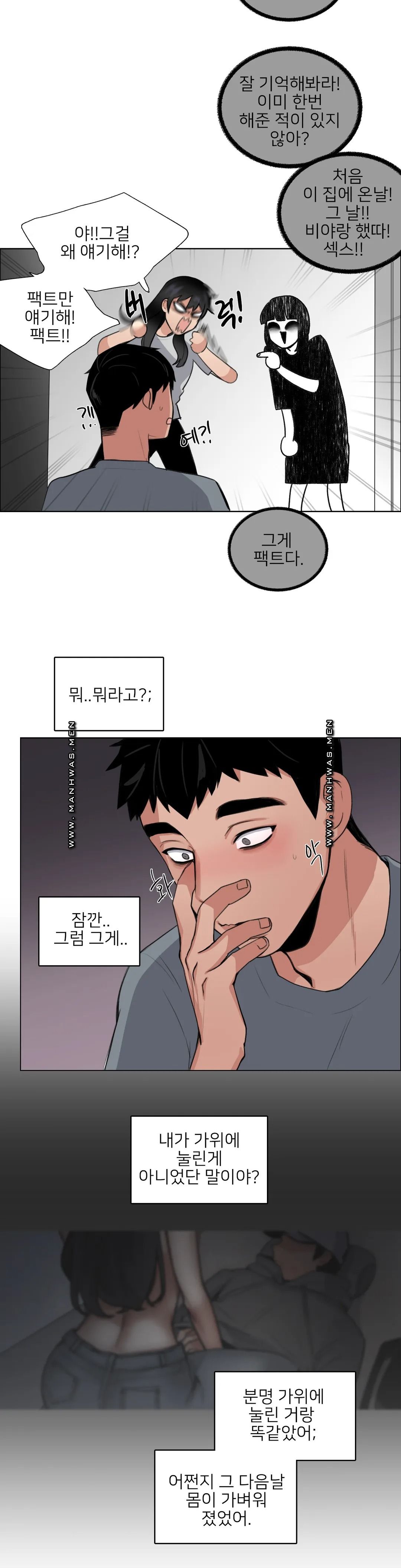 Wait Raw Chapter 8 Page 14