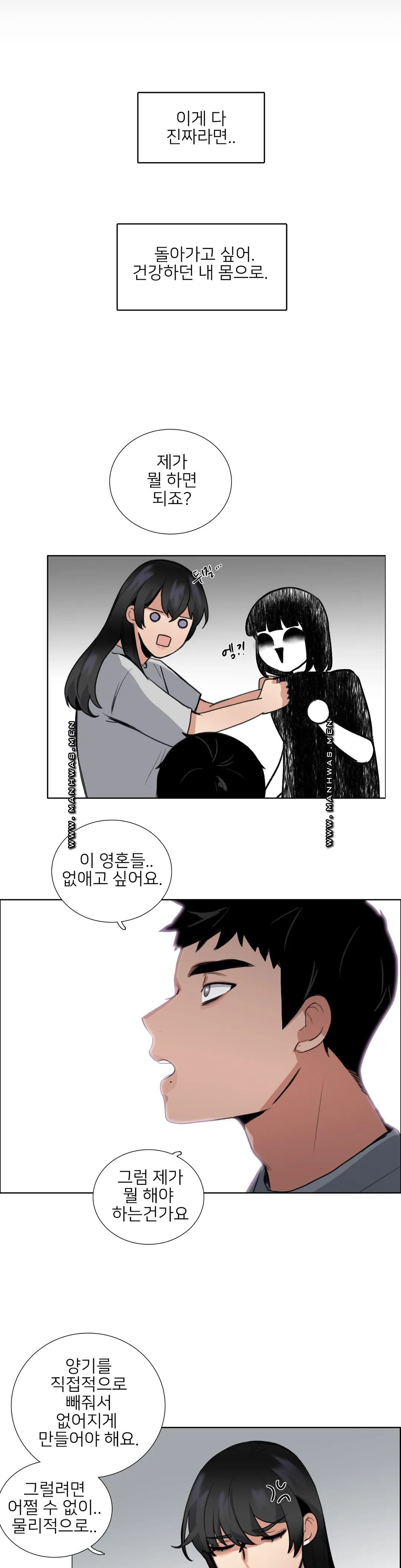 Wait Raw Chapter 8 Page 15