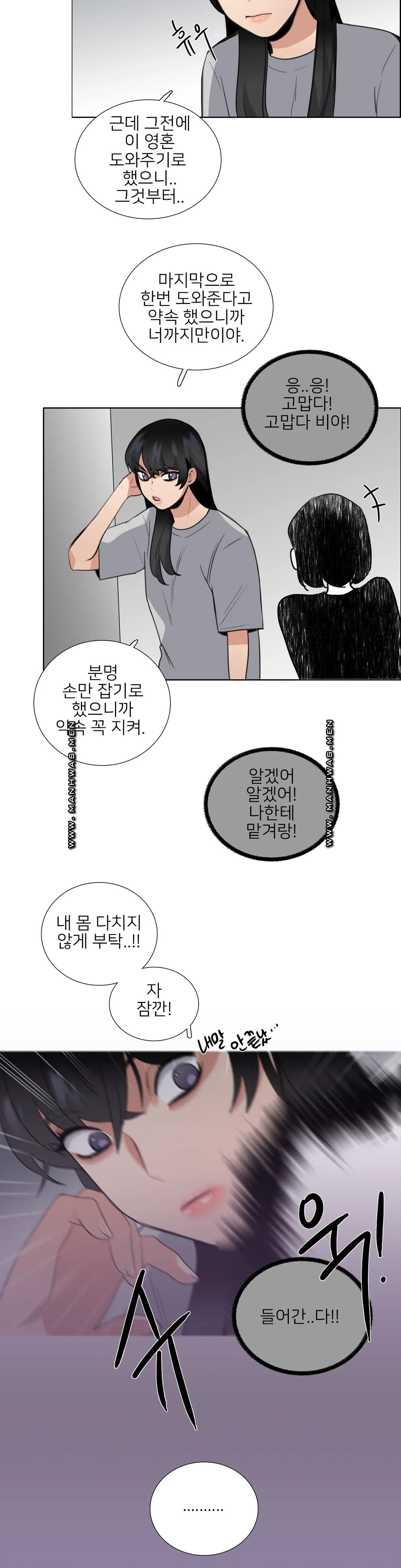 Wait Raw Chapter 8 Page 16
