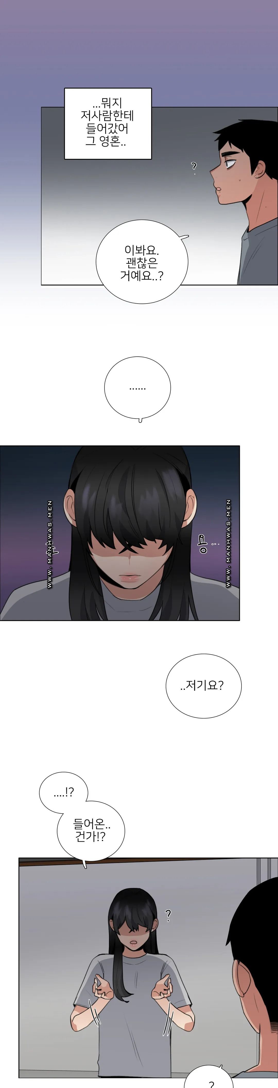Wait Raw Chapter 8 Page 17