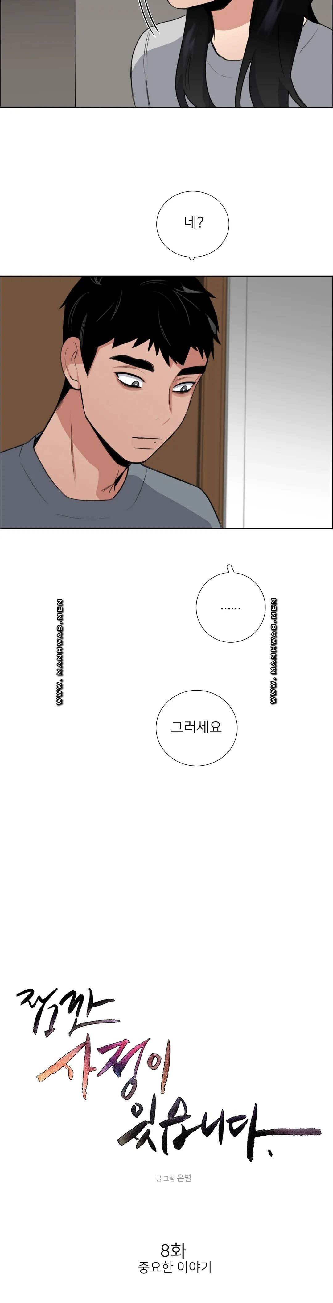Wait Raw Chapter 8 Page 3