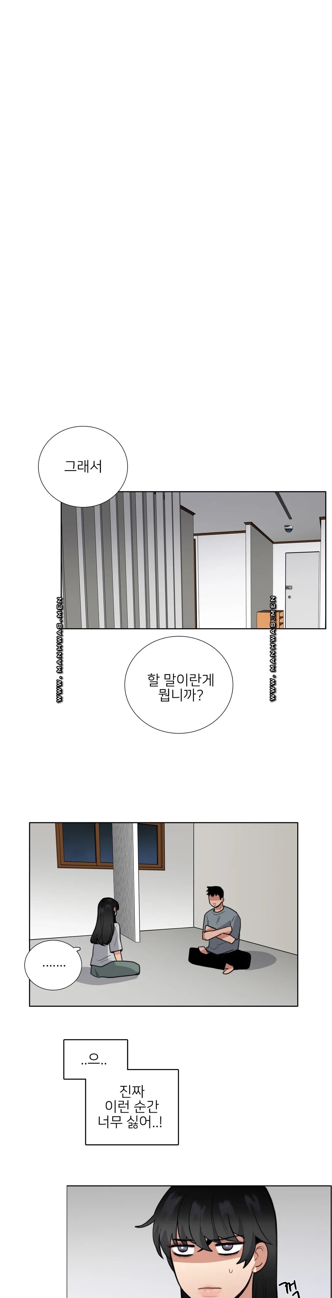 Wait Raw Chapter 8 Page 4