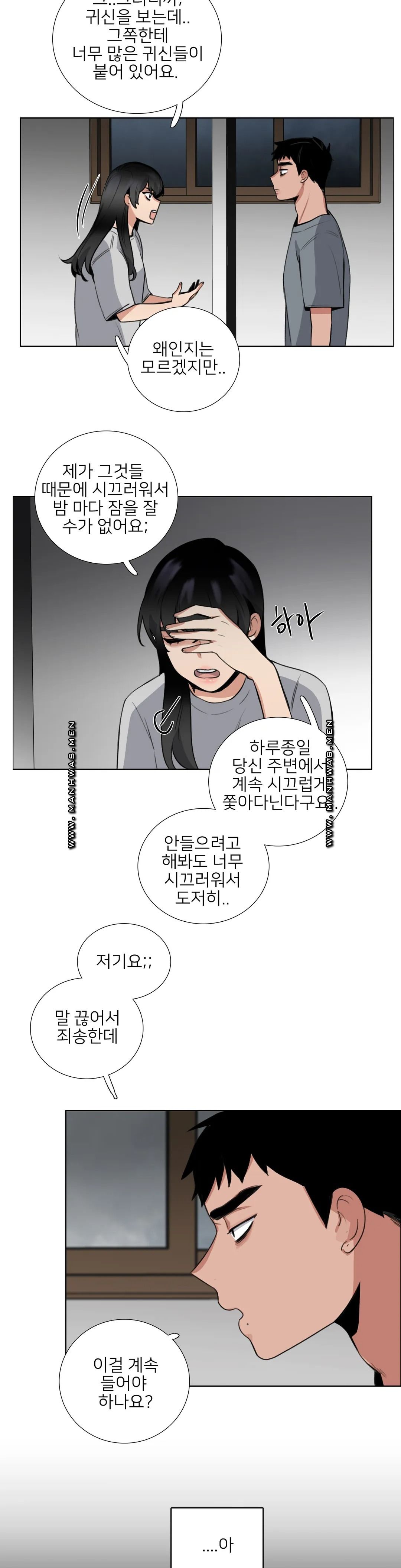 Wait Raw Chapter 8 Page 7