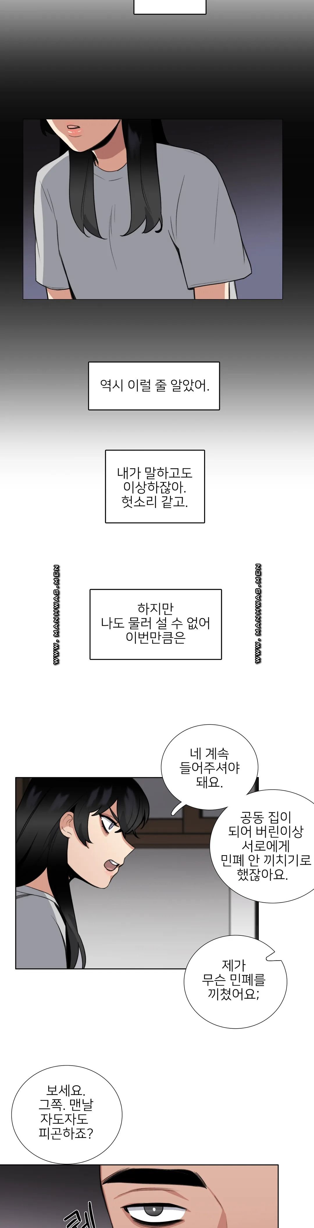 Wait Raw Chapter 8 Page 8