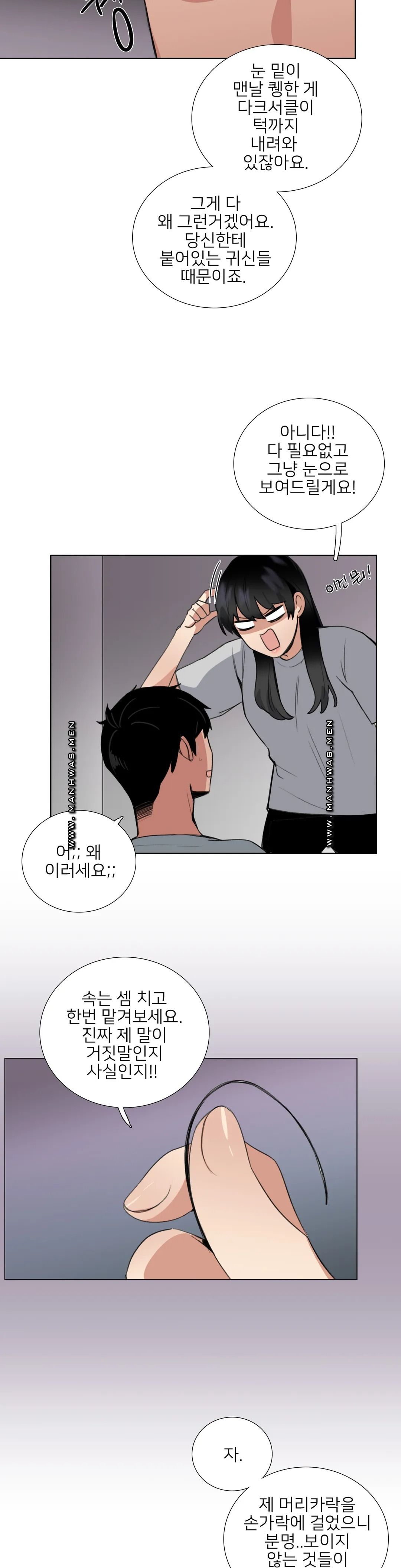 Wait Raw Chapter 8 Page 9