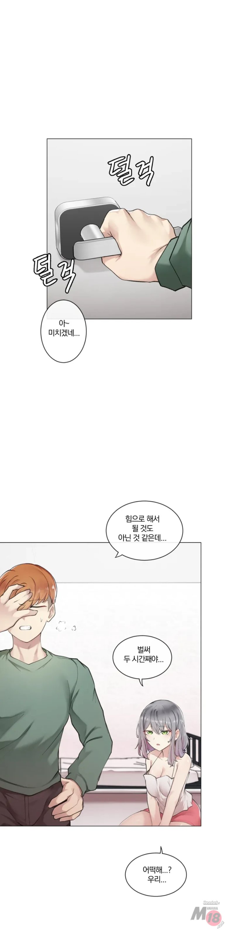 Dick Falls Off Raw Chapter 1 Page 10