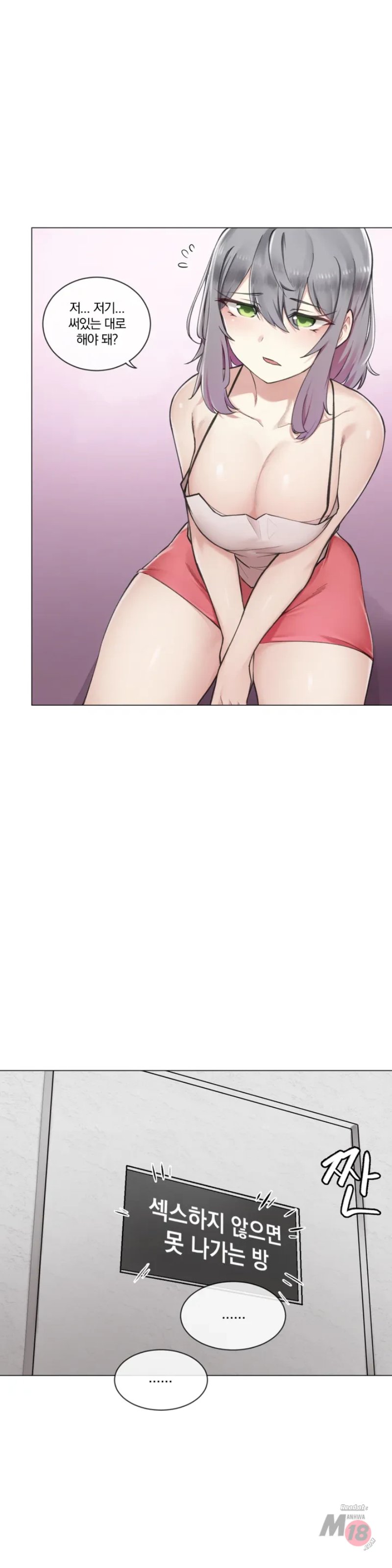 Dick Falls Off Raw Chapter 1 Page 11