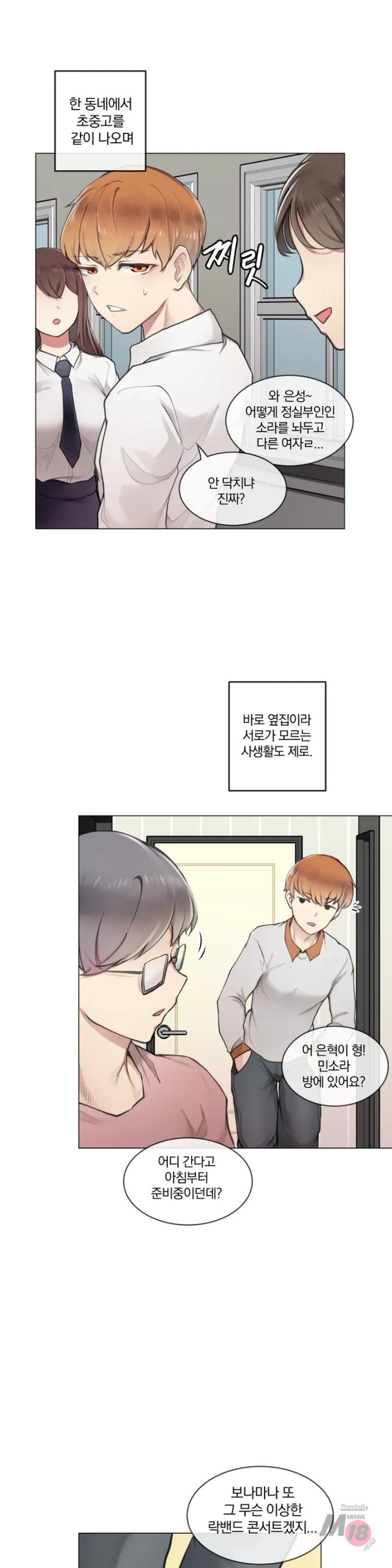 Dick Falls Off Raw Chapter 1 Page 13