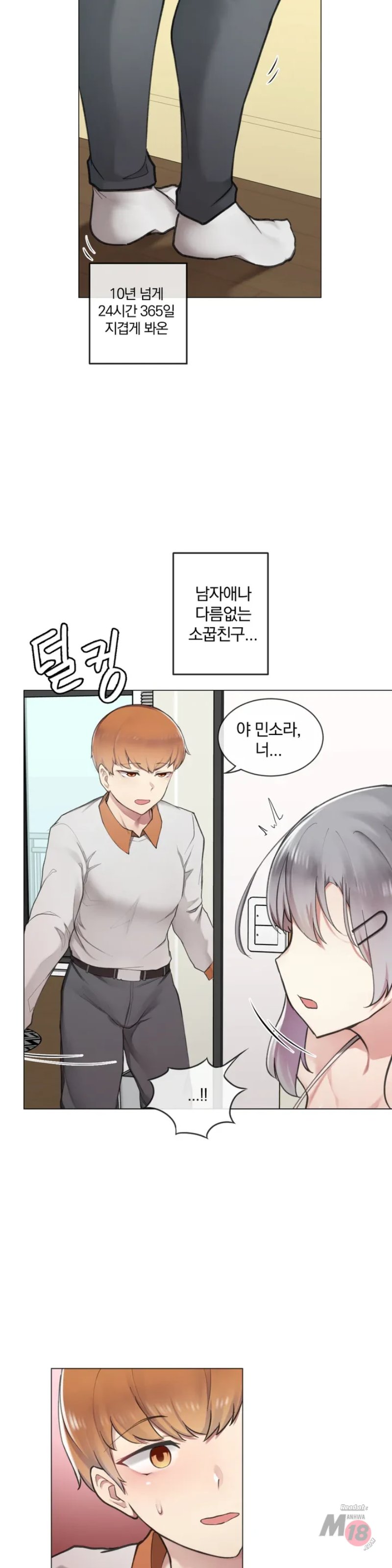 Dick Falls Off Raw Chapter 1 Page 14