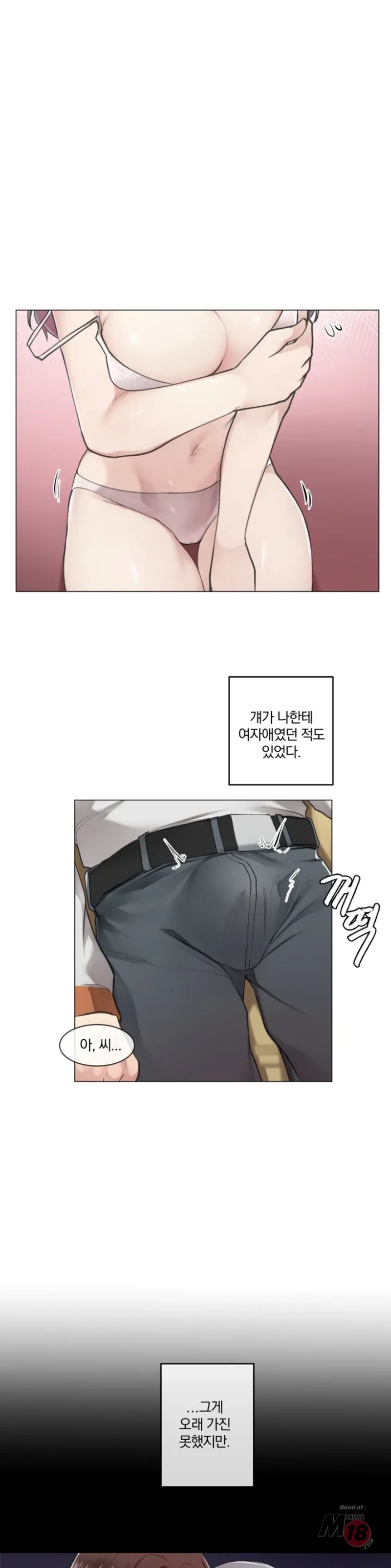 Dick Falls Off Raw Chapter 1 Page 16