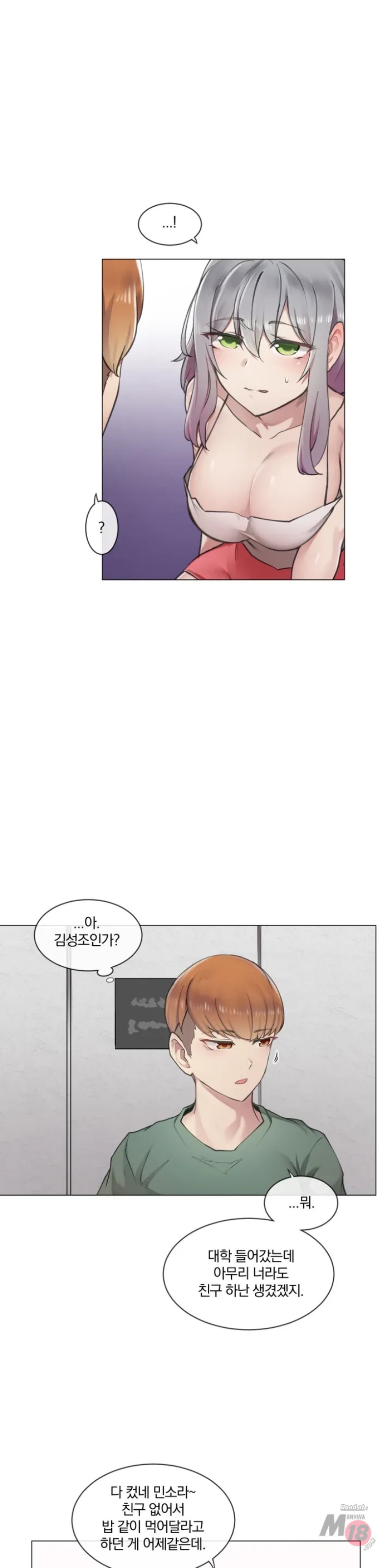 Dick Falls Off Raw Chapter 1 Page 19