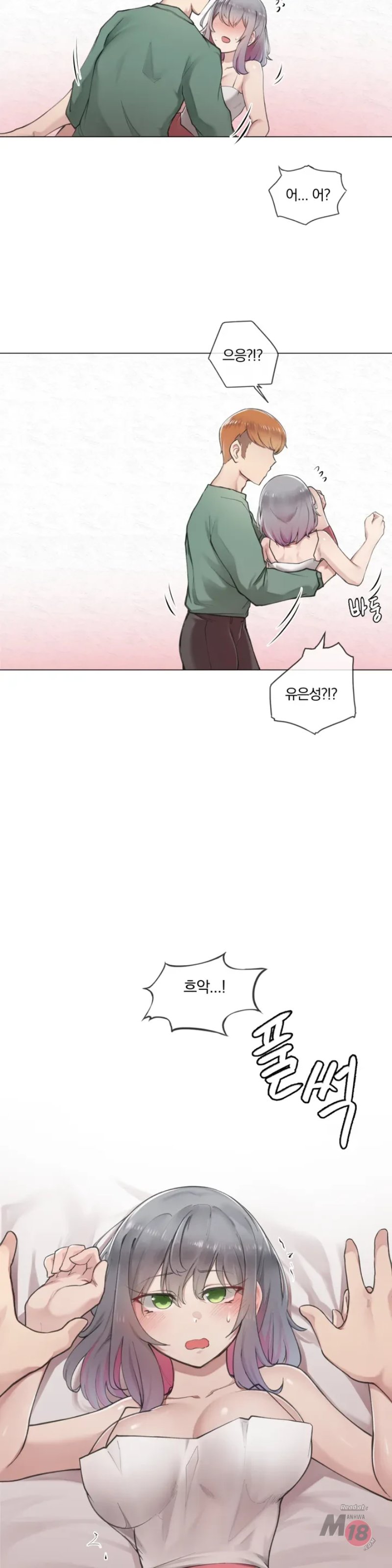 Dick Falls Off Raw Chapter 1 Page 22
