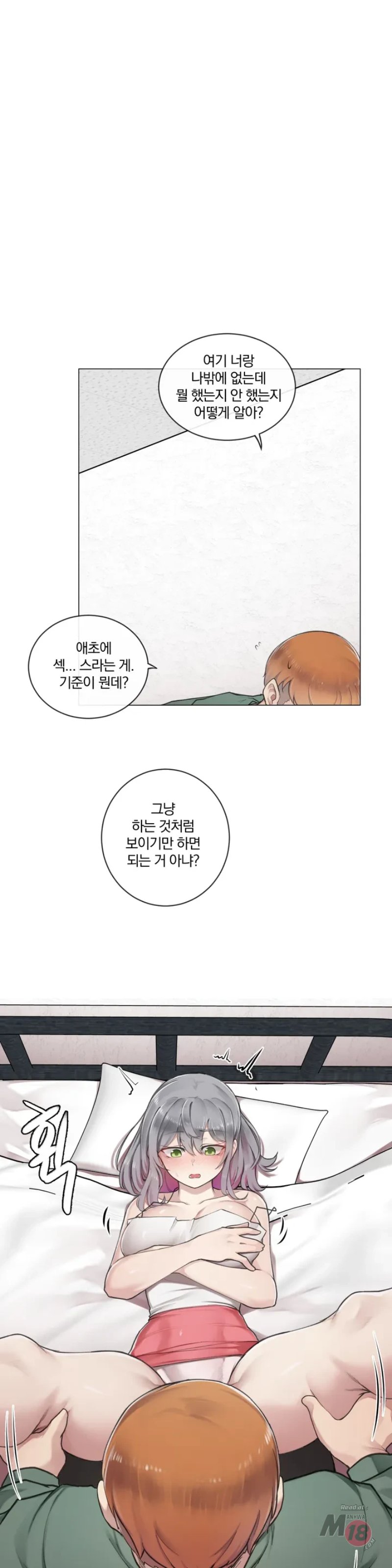Dick Falls Off Raw Chapter 1 Page 26