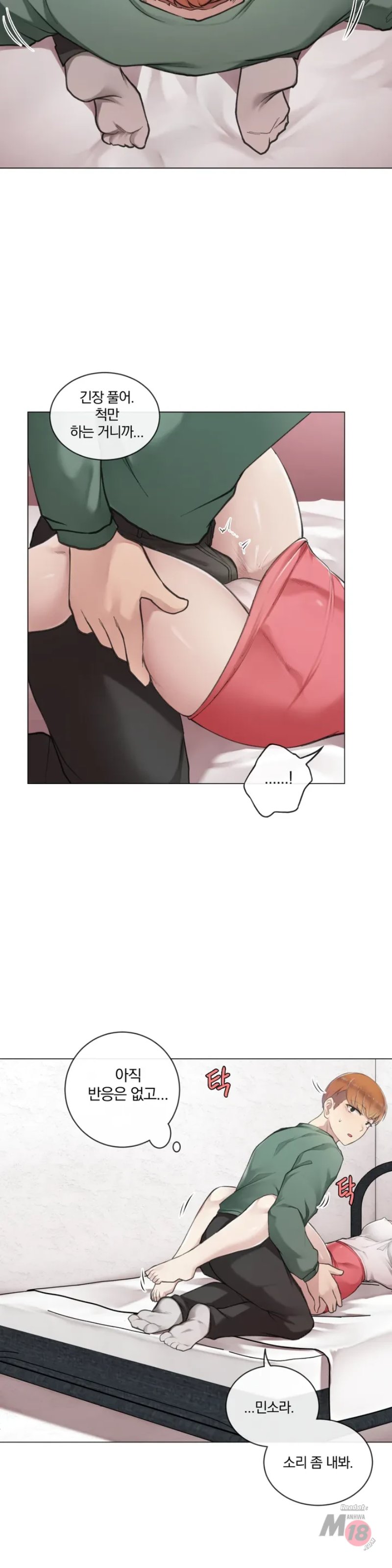 Dick Falls Off Raw Chapter 1 Page 27