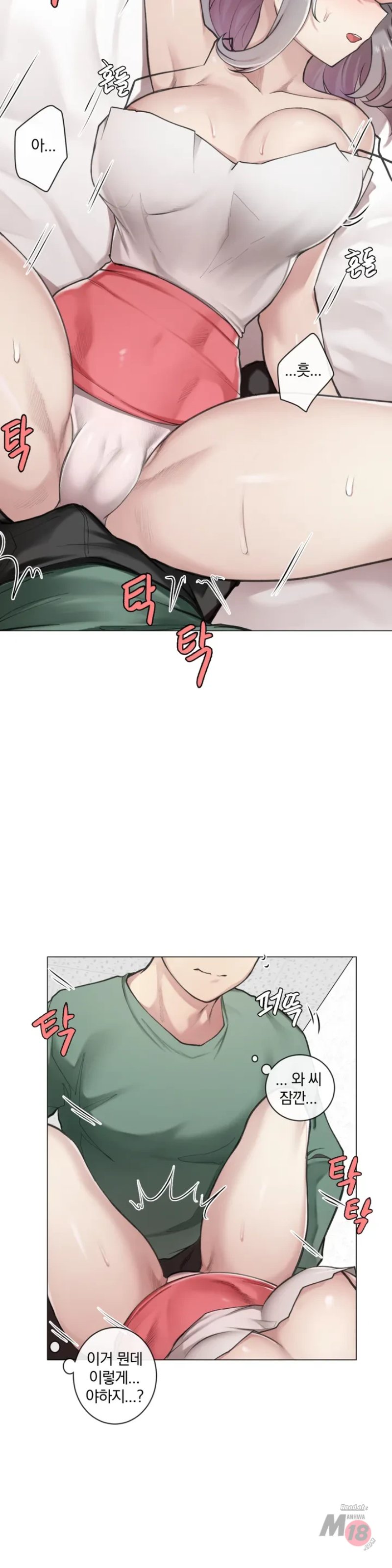 Dick Falls Off Raw Chapter 1 Page 29