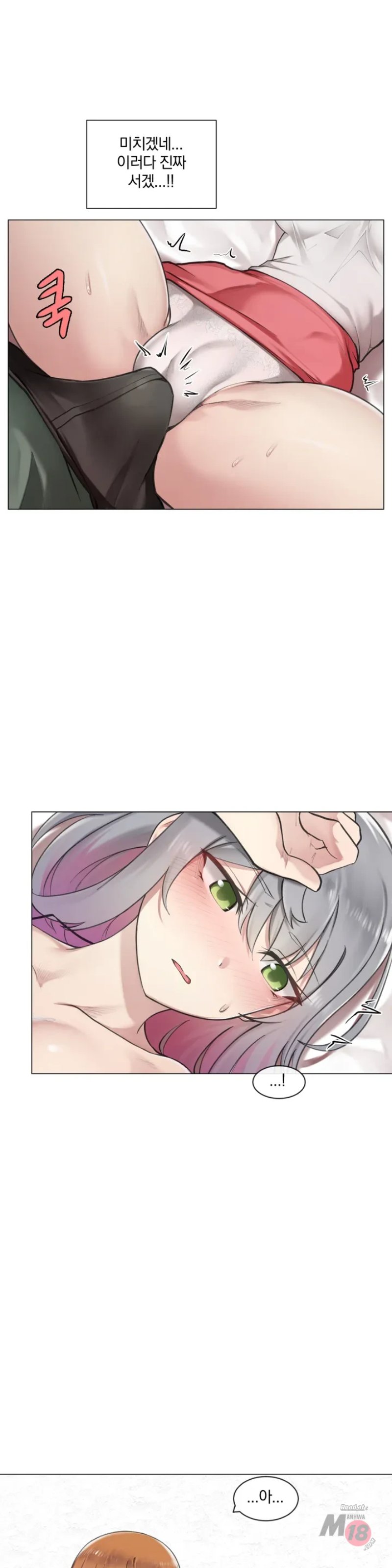 Dick Falls Off Raw Chapter 1 Page 31