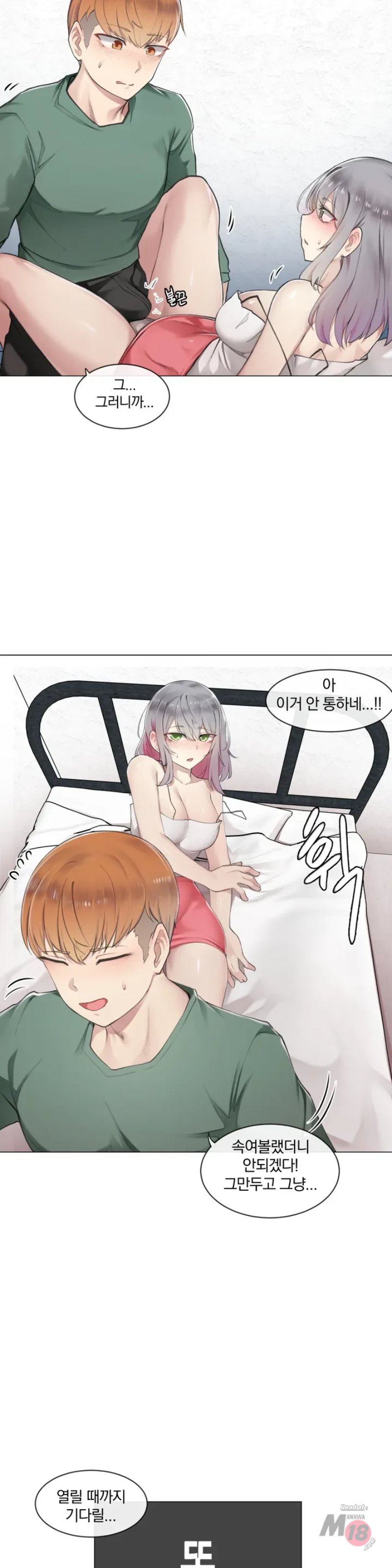 Dick Falls Off Raw Chapter 1 Page 32