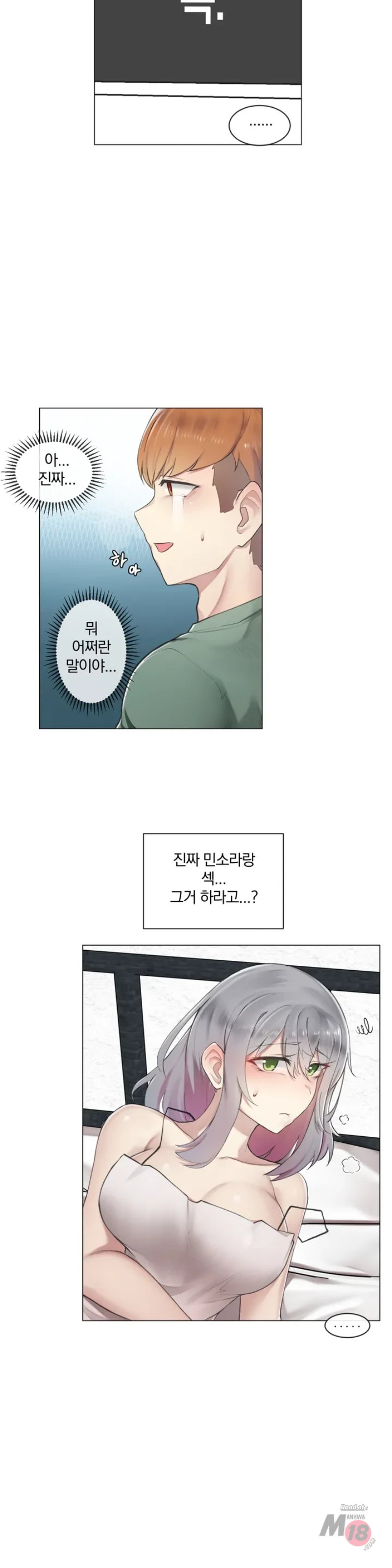 Dick Falls Off Raw Chapter 1 Page 33