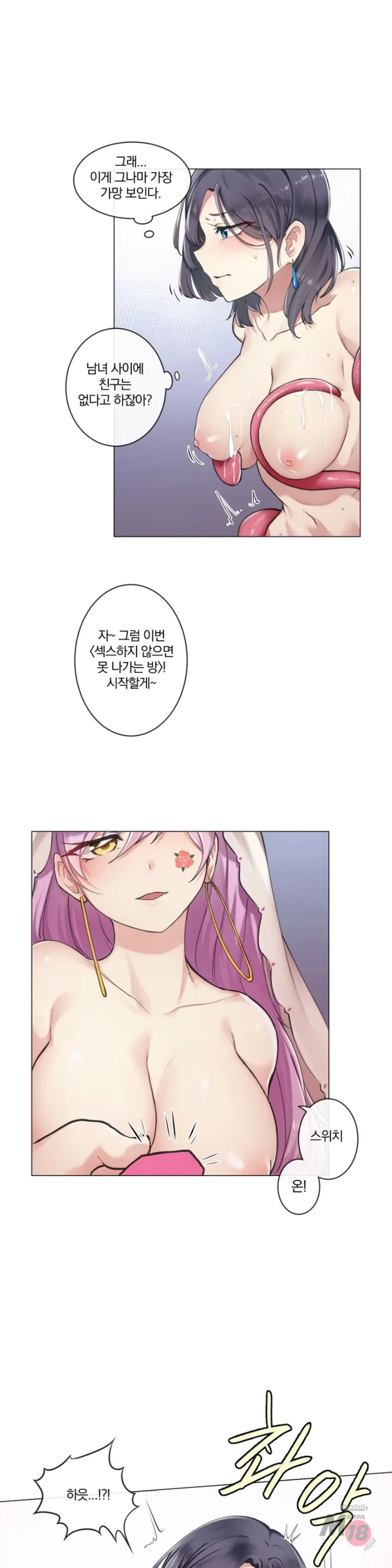 Dick Falls Off Raw Chapter 1 Page 7