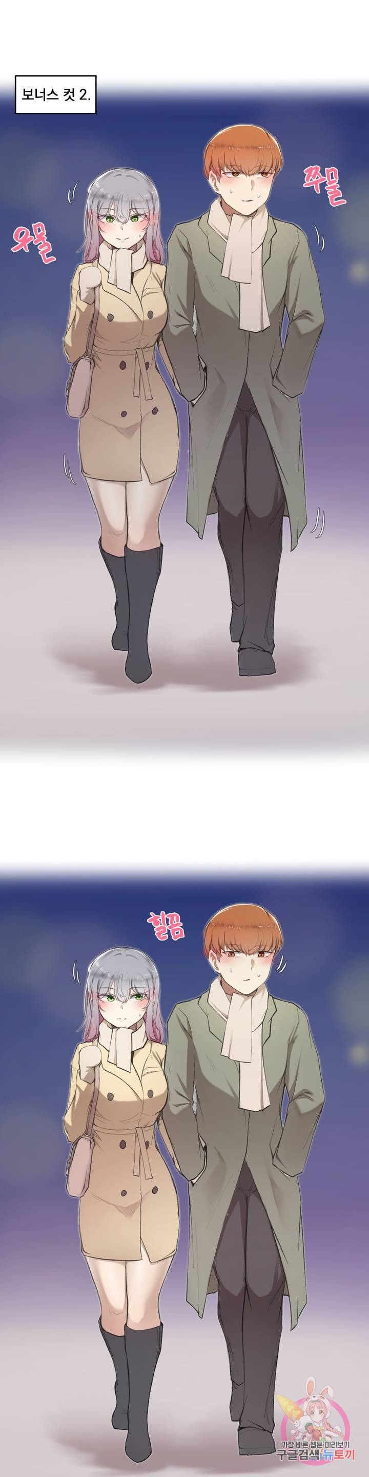 Dick Falls Off Raw Chapter 9.5 Page 7