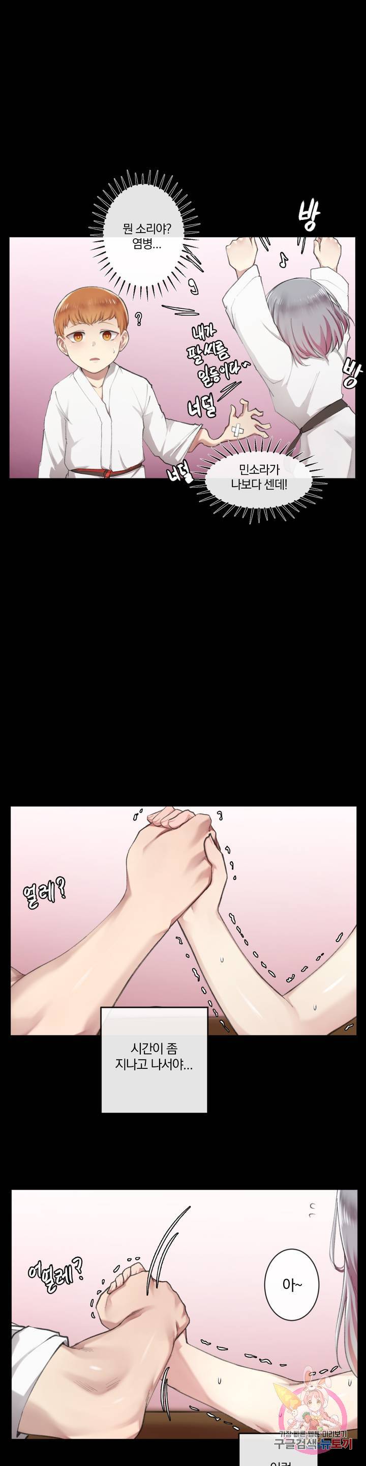 Dick Falls Off Raw Chapter 2 Page 16
