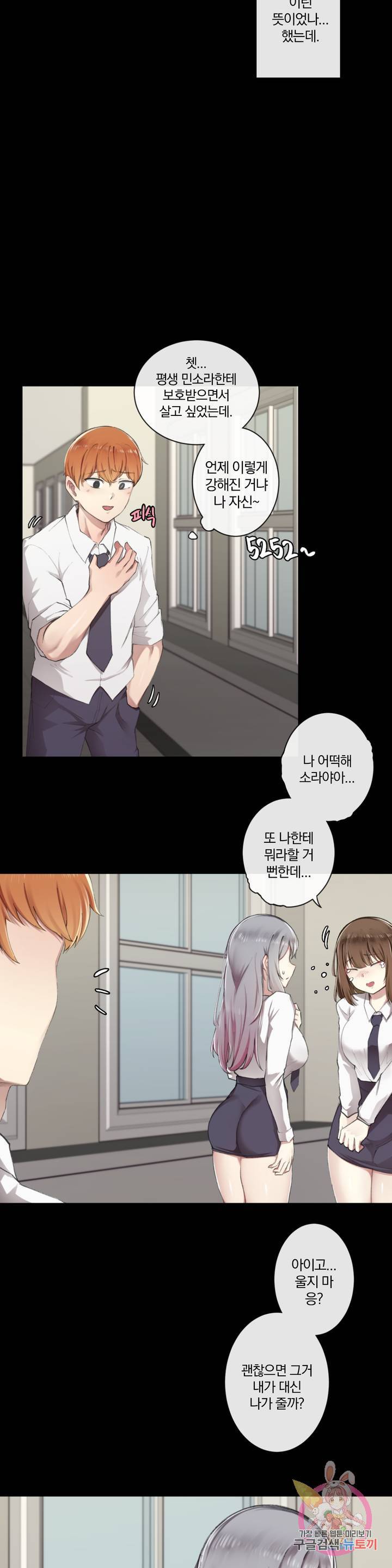 Dick Falls Off Raw Chapter 2 Page 17