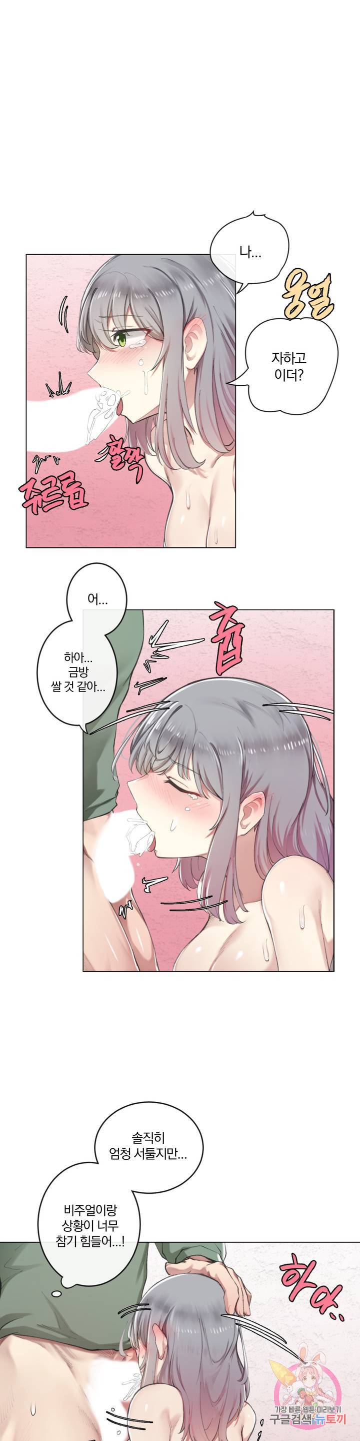 Dick Falls Off Raw Chapter 2 Page 26