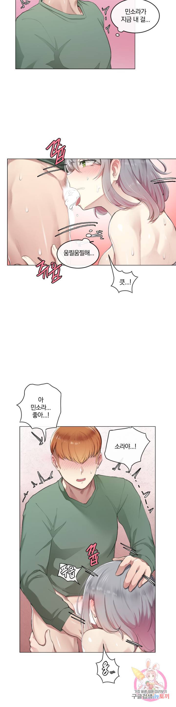 Dick Falls Off Raw Chapter 2 Page 28