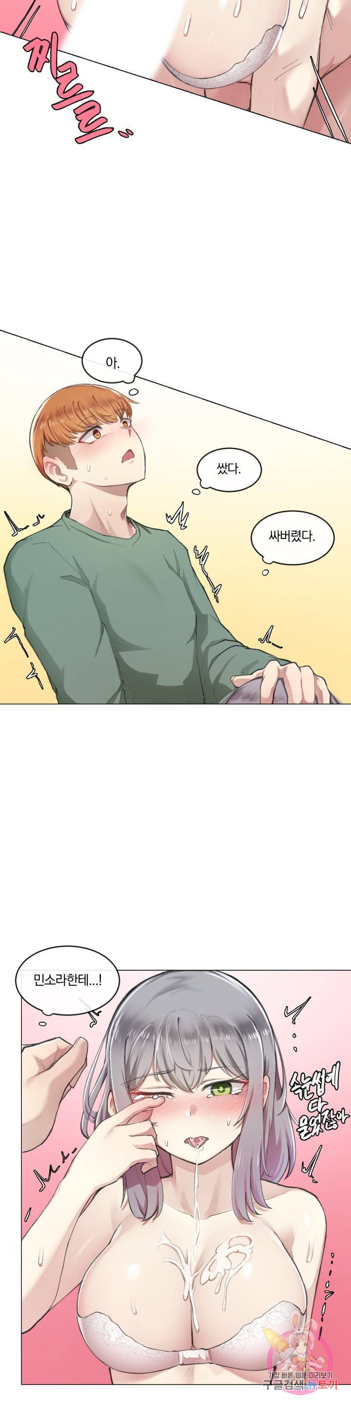 Dick Falls Off Raw Chapter 2 Page 30