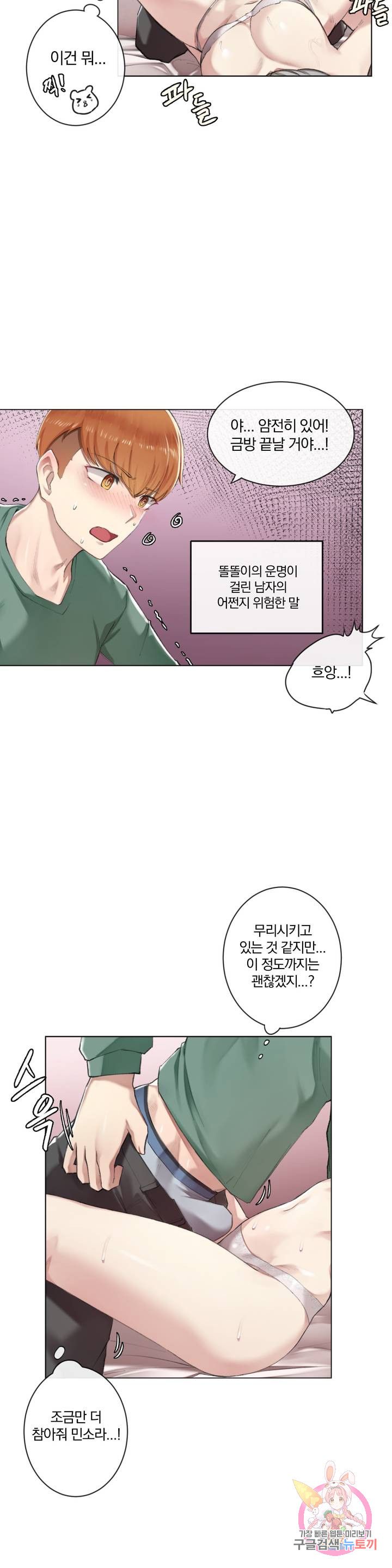 Dick Falls Off Raw Chapter 2 Page 5