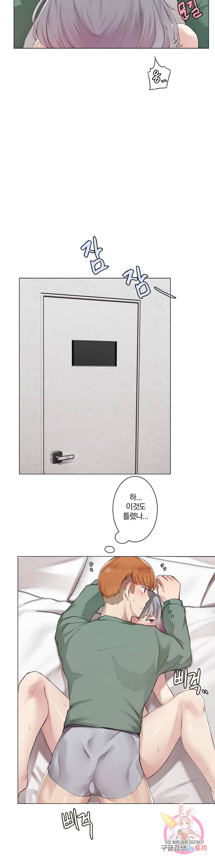 Dick Falls Off Raw Chapter 2 Page 7