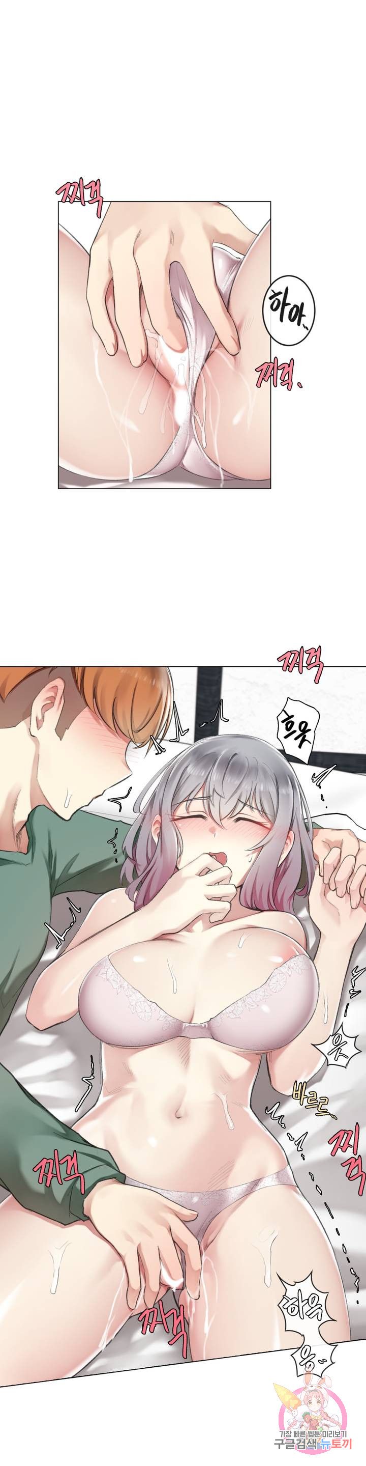 Dick Falls Off Raw Chapter 3 Page 13