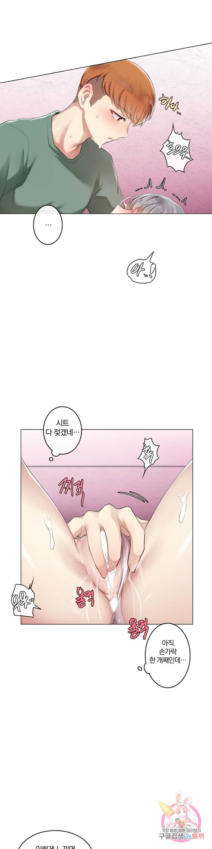 Dick Falls Off Raw Chapter 3 Page 14