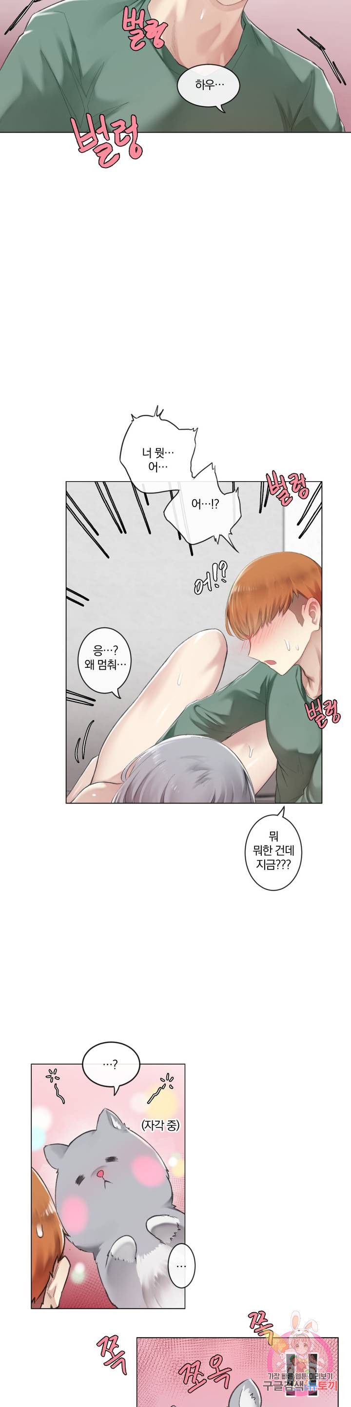 Dick Falls Off Raw Chapter 3 Page 17