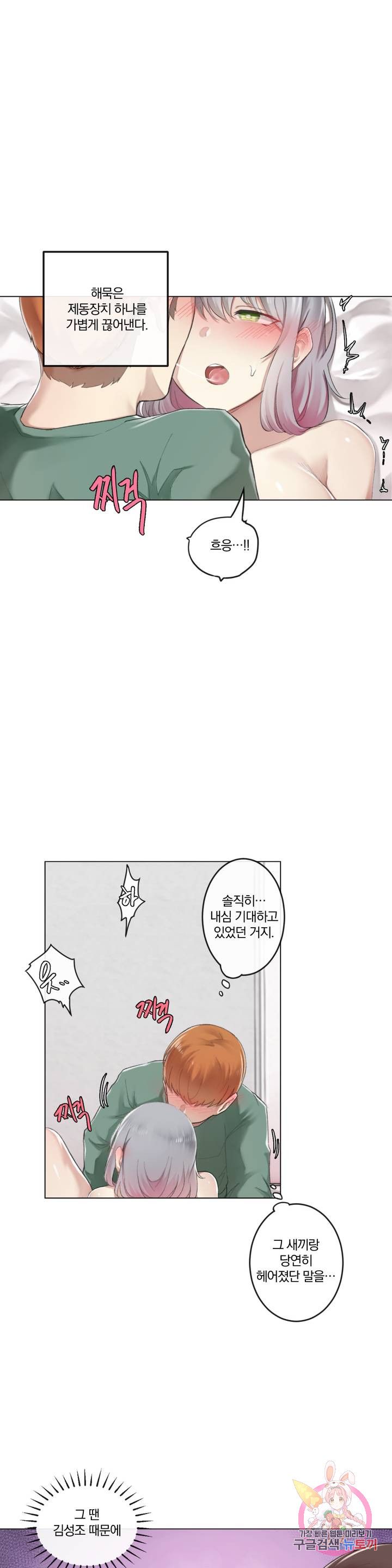 Dick Falls Off Raw Chapter 3 Page 26