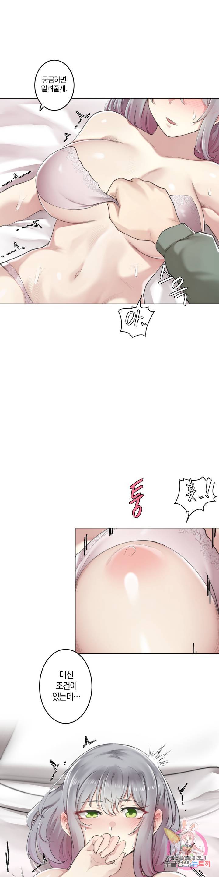 Dick Falls Off Raw Chapter 3 Page 32