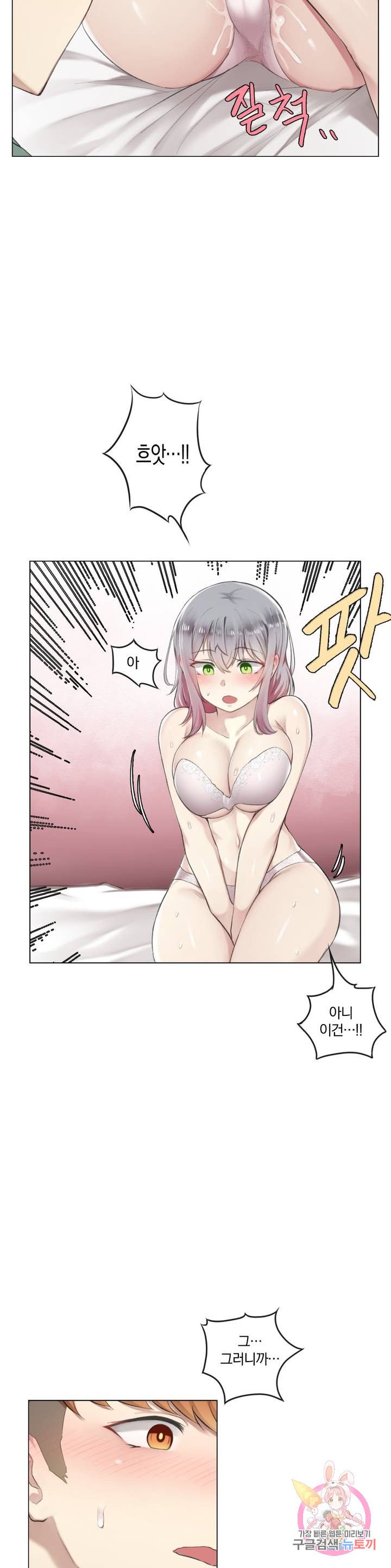 Dick Falls Off Raw Chapter 3 Page 4