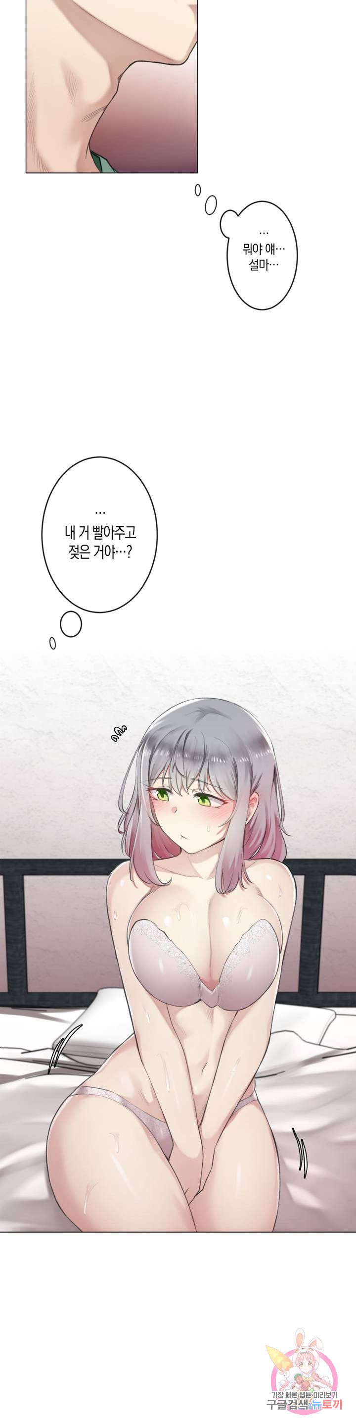 Dick Falls Off Raw Chapter 3 Page 5
