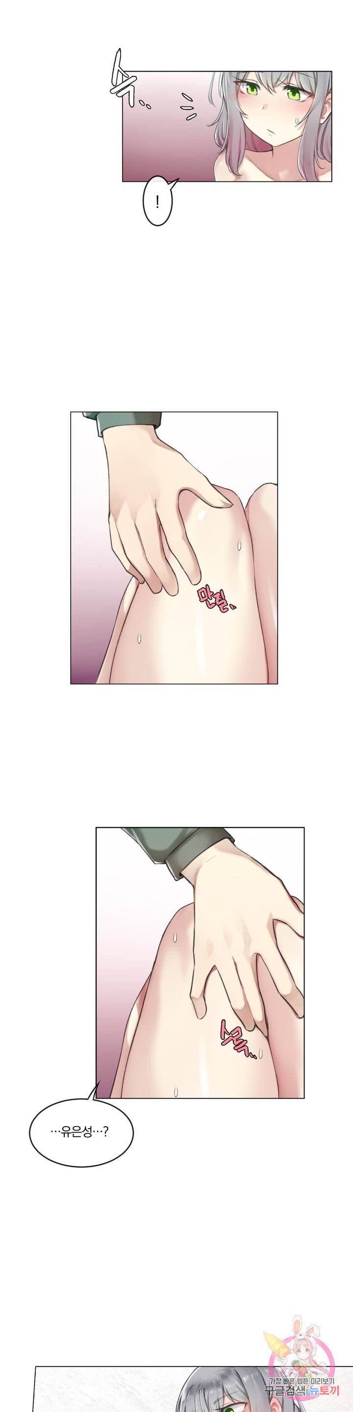 Dick Falls Off Raw Chapter 3 Page 6