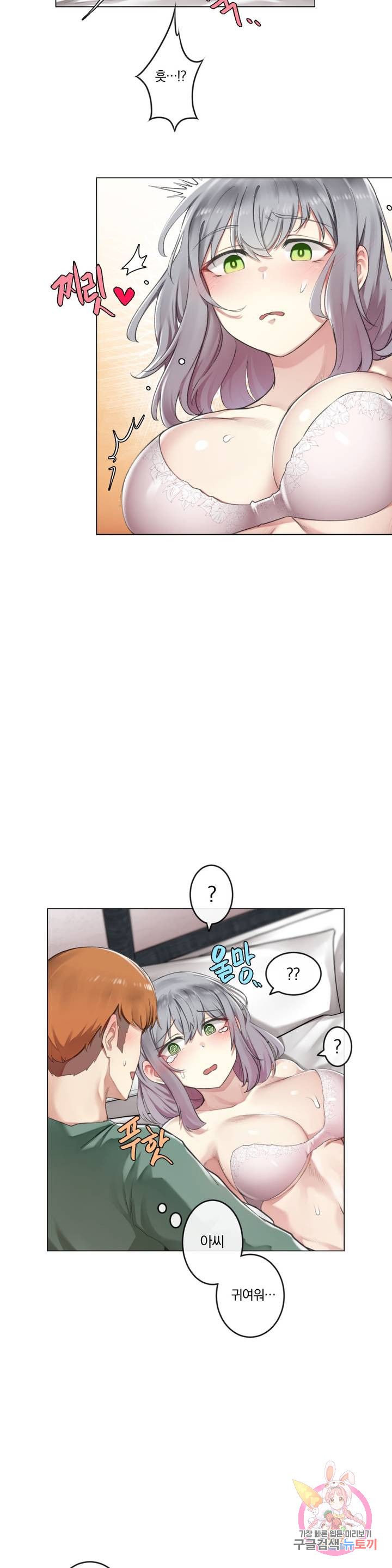 Dick Falls Off Raw Chapter 3 Page 9