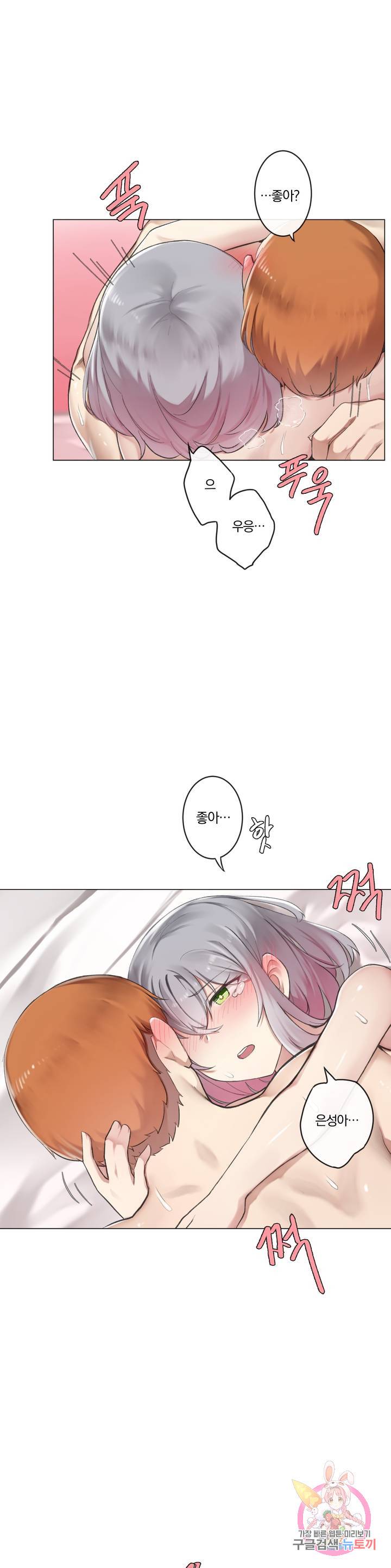 Dick Falls Off Raw Chapter 4 Page 18