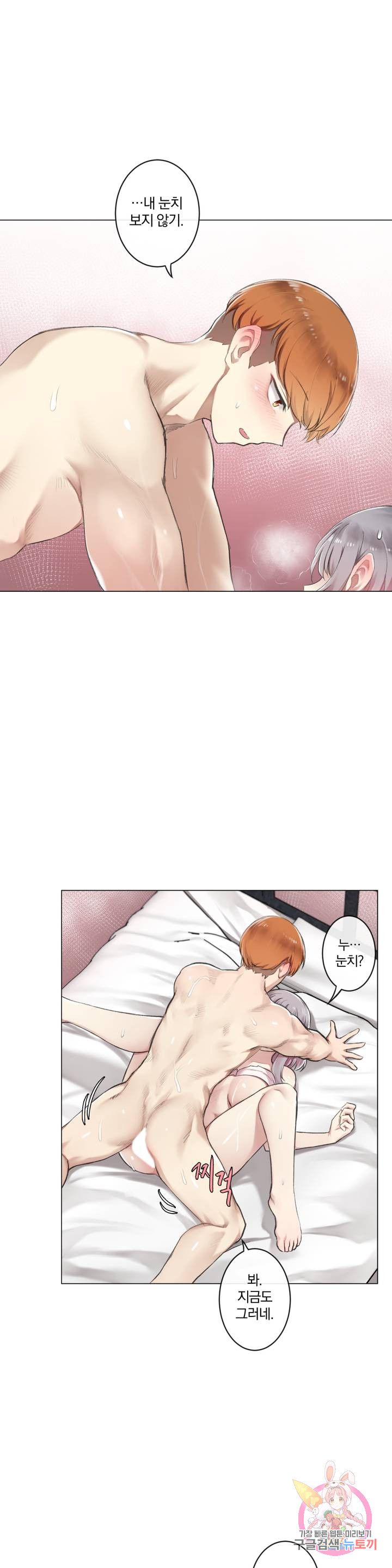 Dick Falls Off Raw Chapter 4 Page 2
