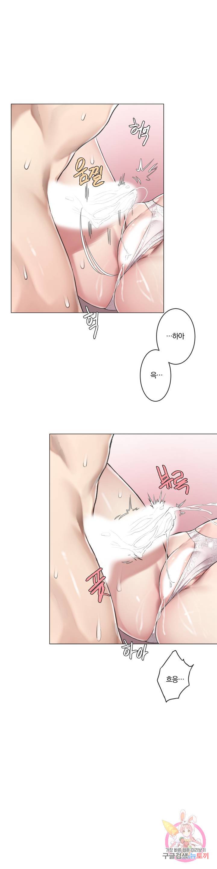 Dick Falls Off Raw Chapter 4 Page 21