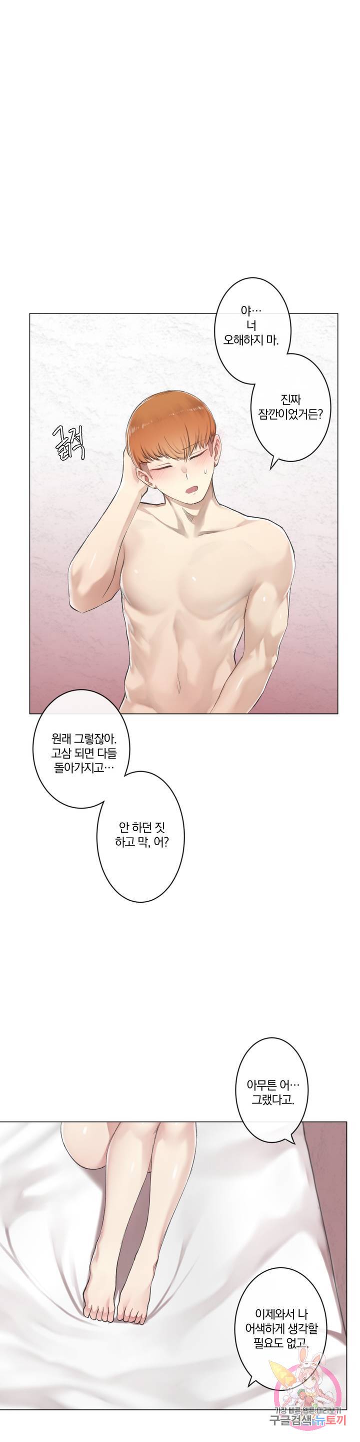Dick Falls Off Raw Chapter 4 Page 29